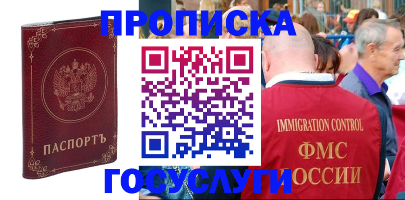 временная регистрация в квартире в Елабуге