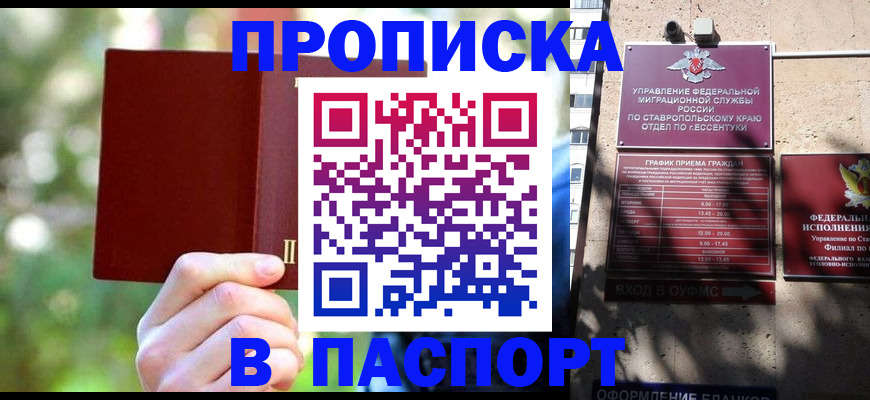 временная регистрация надежно в Елабуге