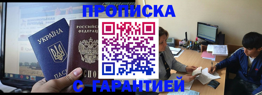 временная регистрация 2025 в Елабуге