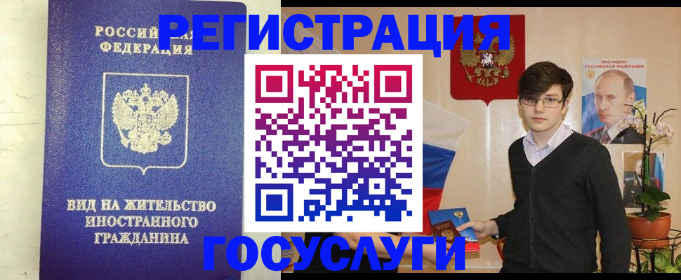 прописка гарантия в Елабуге